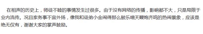 郭德綱長文回應1