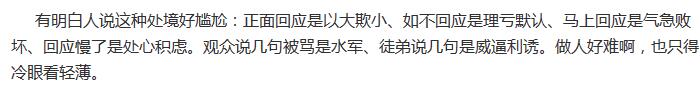 郭德綱回應