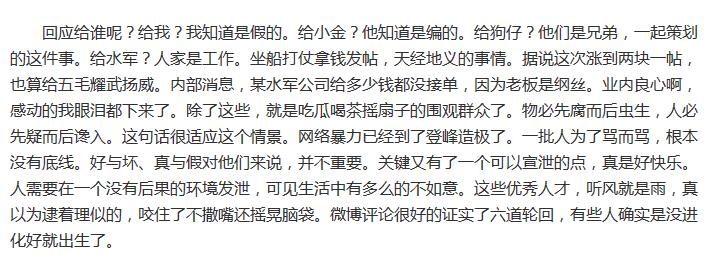 郭德綱回應3