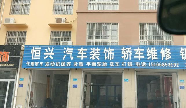 茌平GPS安裝點