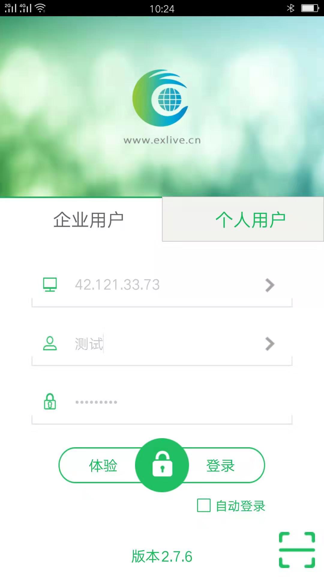 gps手機(jī)查車app